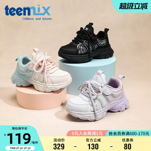 天美意女童运动鞋秋季跑步鞋
