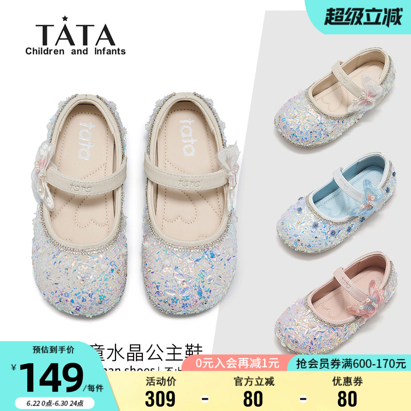 他她女童爱莎公主软底单鞋