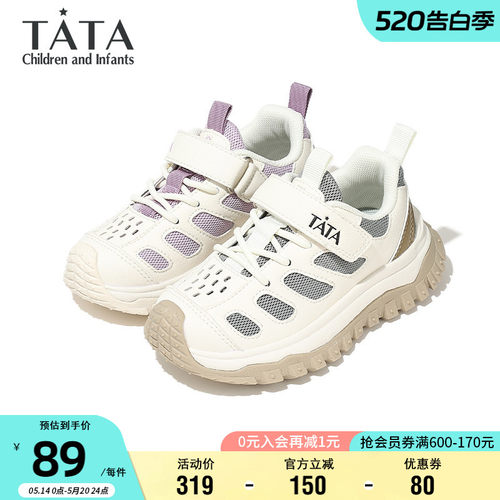 他她男女童透气网面软底老爹鞋