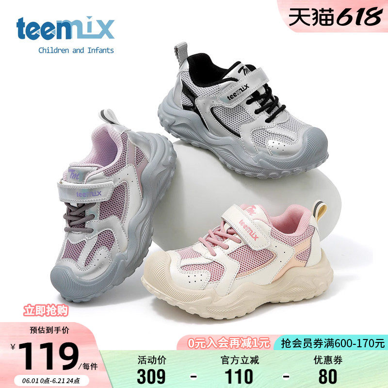 天美意童鞋春季网面透气运动鞋女童时尚百搭老爹鞋男童软底跑步鞋