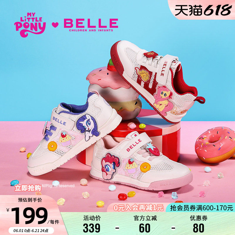 百丽童鞋小马宝莉联名运动鞋夏季女童板鞋儿童卡通休闲鞋宝宝网面
