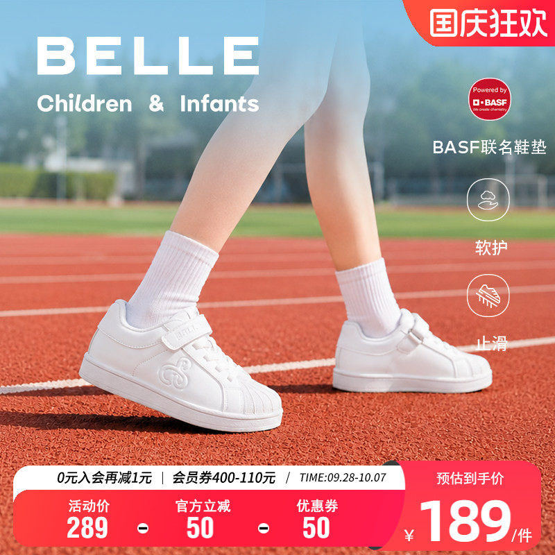 百丽童鞋秋季儿童板鞋