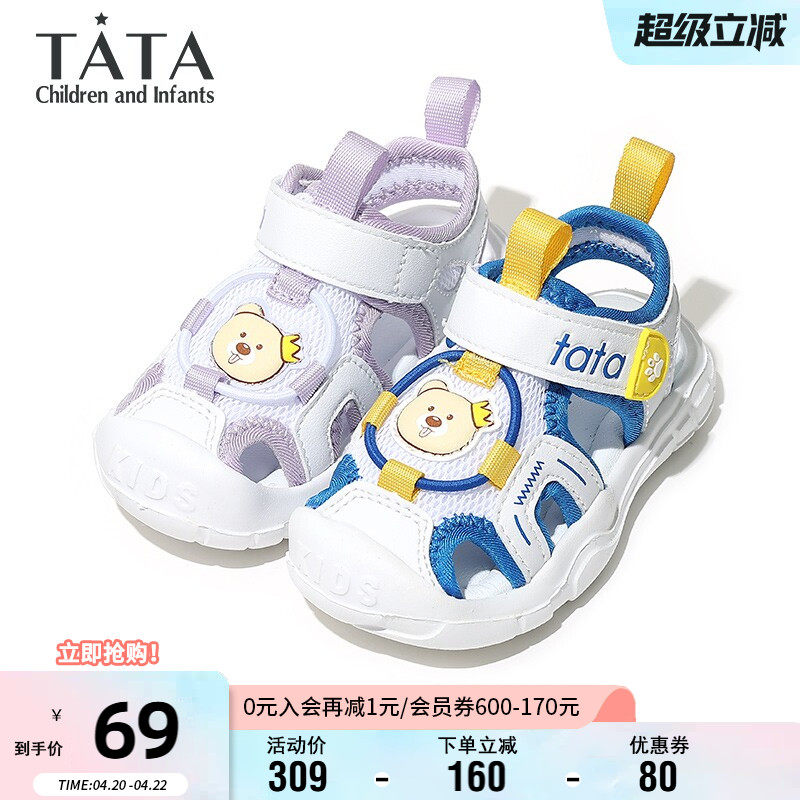 TATA他她童鞋夏季透气轻便运动凉鞋女童魔术贴男童软底防滑沙滩鞋