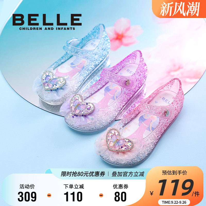 百丽童鞋女童新款夏季透气果冻鞋儿童爱心公主凉鞋女孩洋气水晶鞋