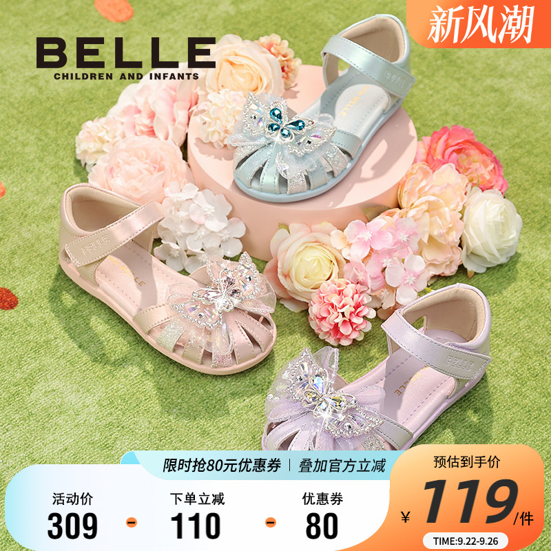 百丽童鞋女童包头凉鞋夏季闪钻小蝴蝶女孩2025新款洋气软底公主鞋