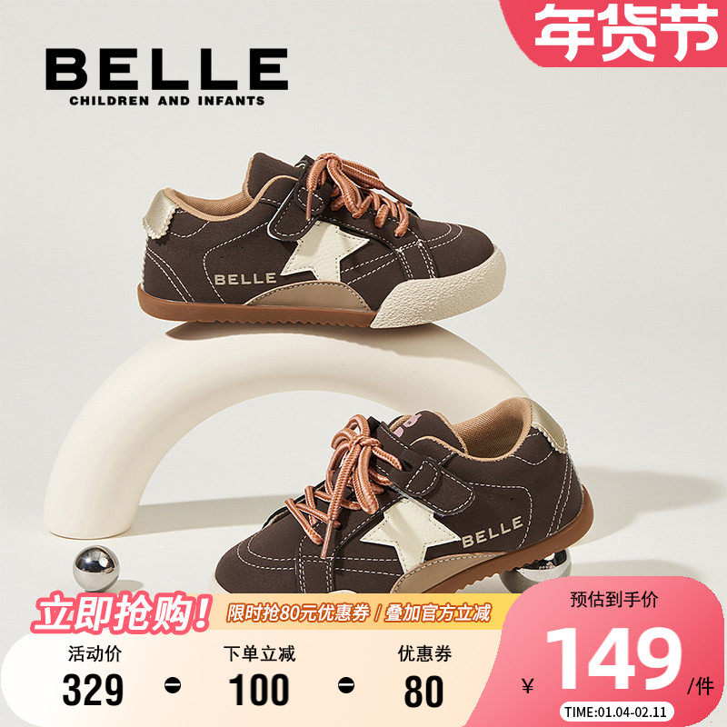 百丽童鞋复古星星板鞋儿童时尚百搭休闲鞋女童轻便软底宝宝鞋男童,童鞋/婴儿鞋/亲子鞋,板鞋,淘宝优惠券,粉丝福利购,淘宝优惠卷