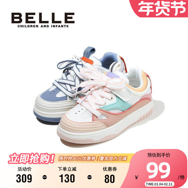 百丽童鞋时尚百搭低帮板鞋女童春秋舒适透气休闲鞋男童软底宝宝鞋,童鞋/婴儿鞋/亲子鞋,板鞋,淘宝优惠券,粉丝福利购,淘宝优惠卷