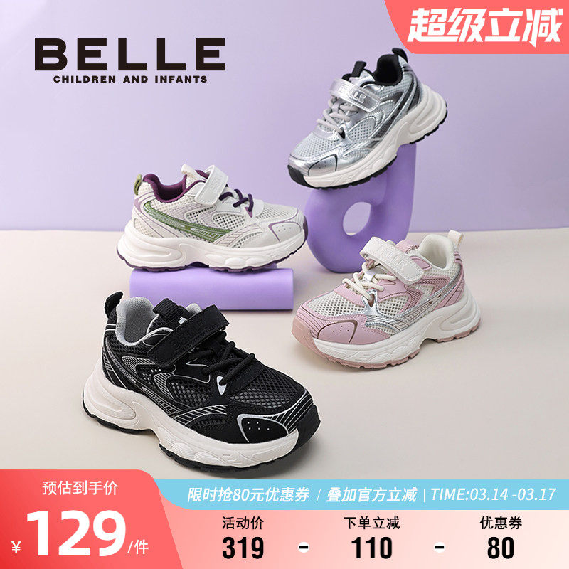 百丽童鞋男童运动鞋透气2024夏季新款女童网面鞋儿童老爹鞋跑步鞋