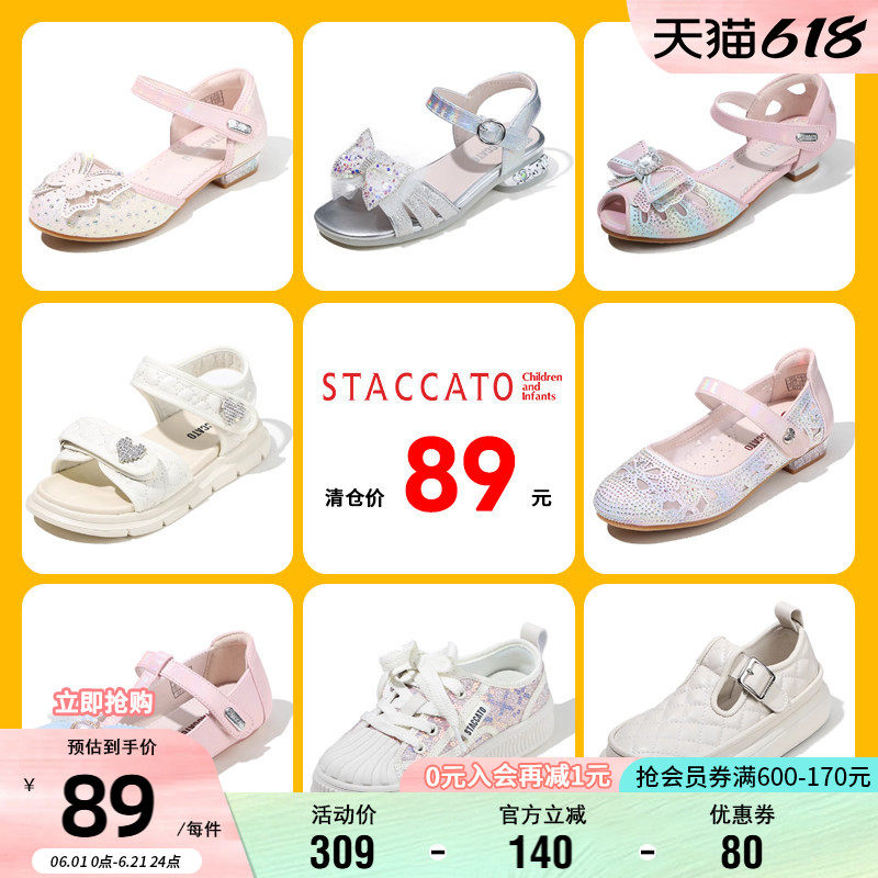 【89元优惠清仓】思加图童鞋女童凉鞋夏季透气儿童舒适宝宝鞋子