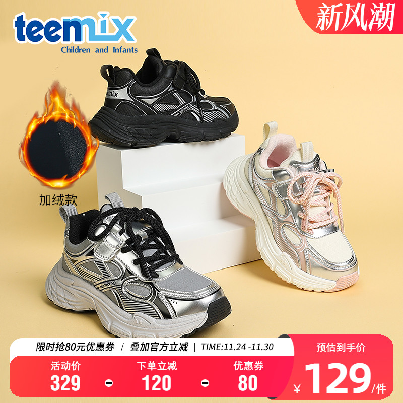 天美意童鞋儿童运动鞋