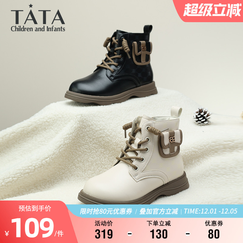 TATA他她女童冬季英伦风马丁靴