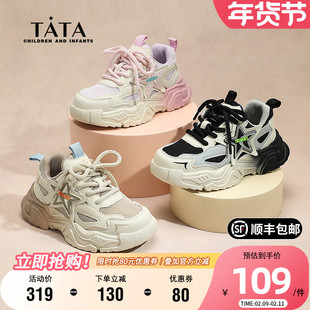 TATA他她秋季舒适透气老爹鞋女童网面跑步鞋男童魔术贴时尚运动鞋