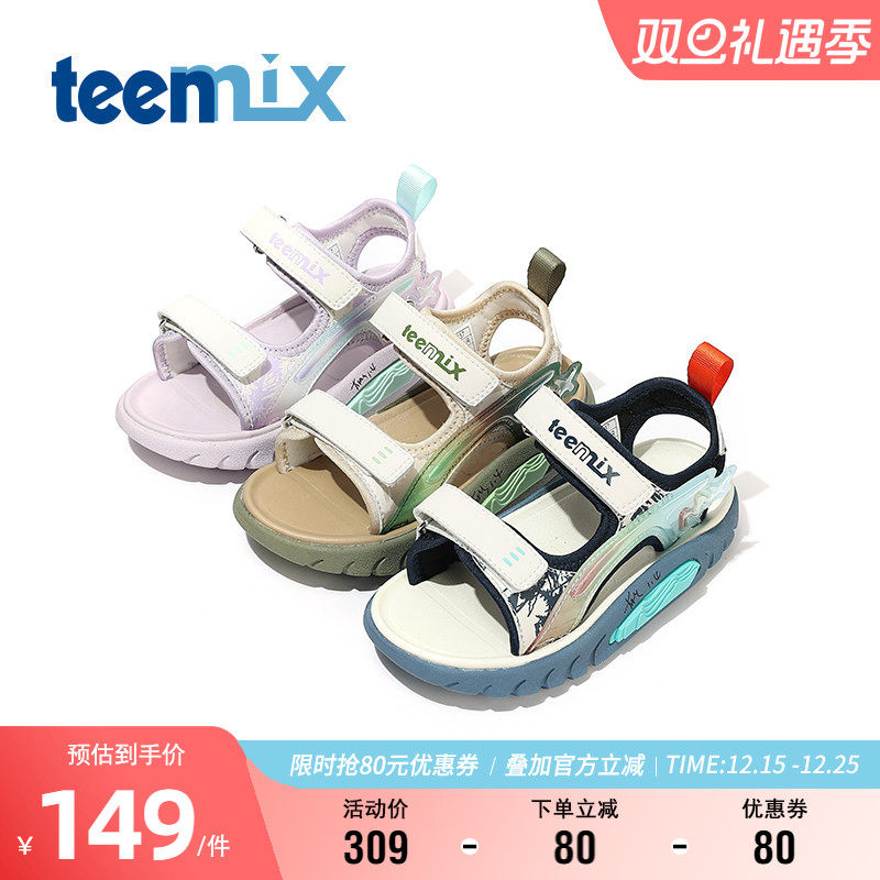 天美意童鞋舒适轻便露趾凉鞋男女童夏季透气宝宝鞋时尚百搭沙滩鞋