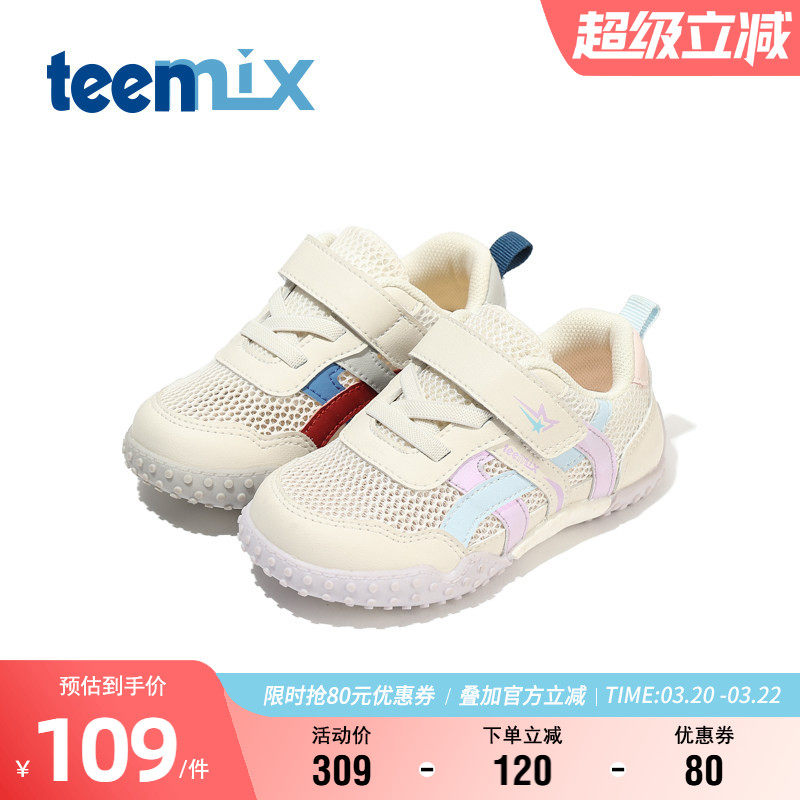 天美意童鞋透气网面运动鞋夏季男女童轻便魔术贴休闲鞋舒适宝宝鞋