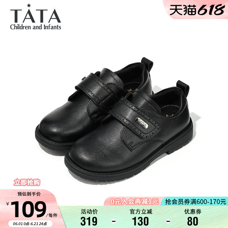 TATA他她童鞋时尚百搭英伦风黑皮鞋春季校园学生鞋男童百搭小皮鞋