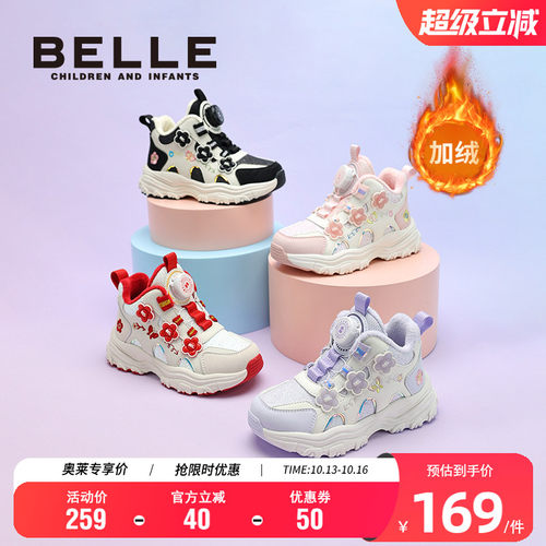 百丽童鞋女童休闲运动鞋