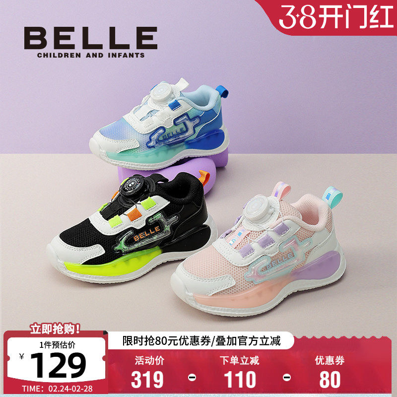 百丽童鞋儿童运动鞋男童旋转扣网面透气老爹鞋女童软底轻便跑步鞋