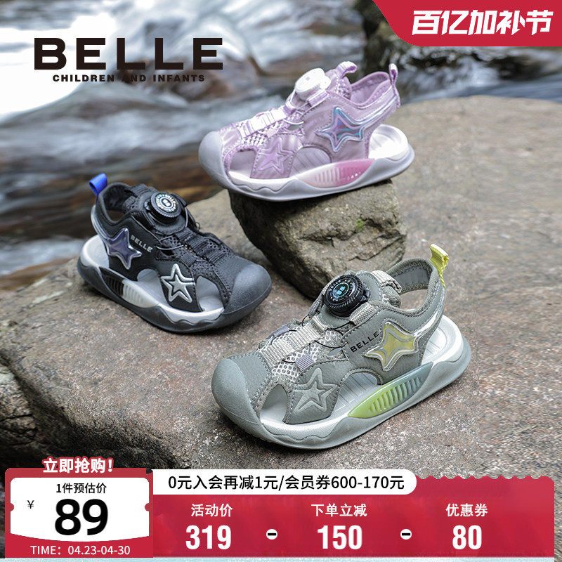 百丽童鞋男童沙滩鞋夏季新款女童运动凉鞋宝宝包头鞋儿童网面鞋子