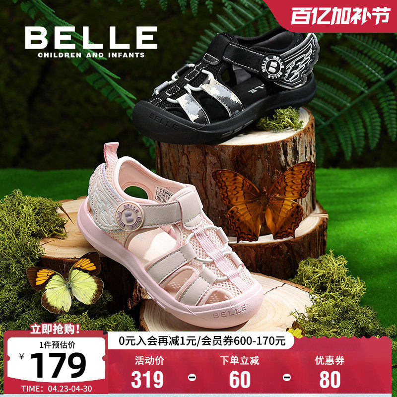 百丽童鞋男女童沙滩鞋儿童运动凉鞋2025新款夏季幼童外穿包头凉鞋