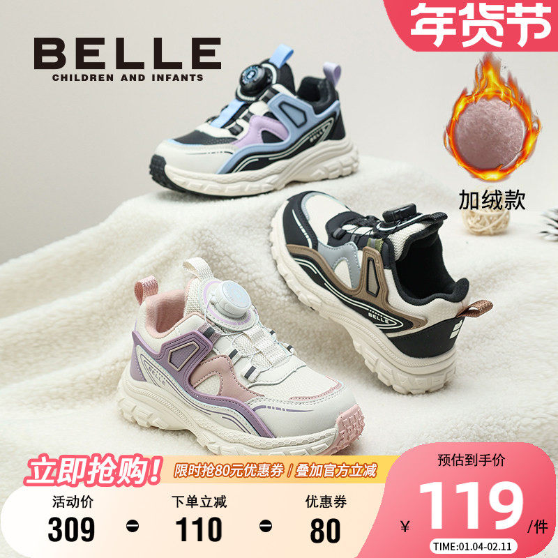百丽童鞋女童加绒保暖运动鞋男童冬季时尚老爹鞋旋转扣软底跑步鞋