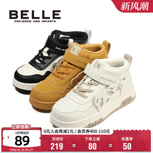 百丽男女童时尚百搭板鞋