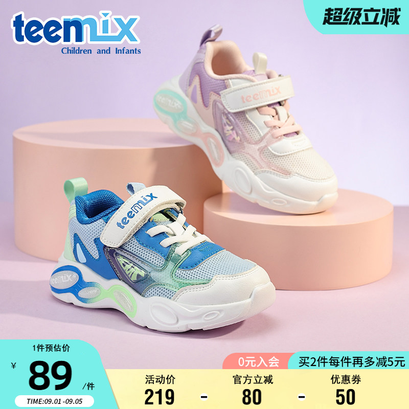 天美意童鞋时尚百搭运动鞋女童春季透气网面鞋男童软底防滑跑步鞋