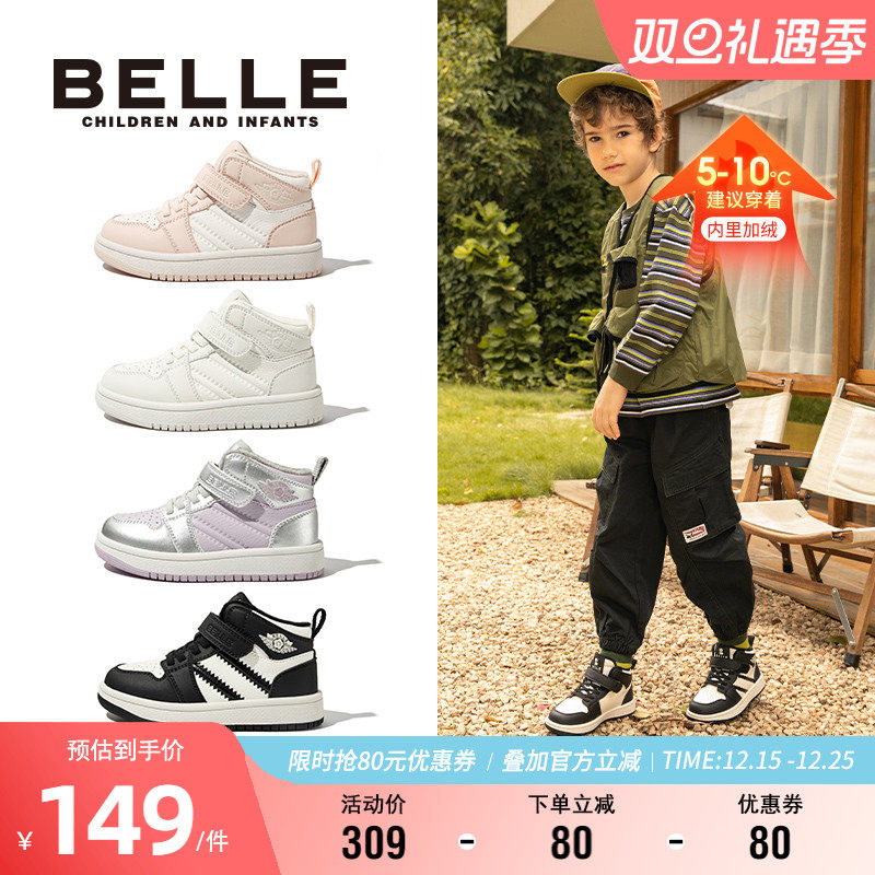 百丽童鞋冬季时尚百搭高帮板鞋女童加绒保暖休闲鞋男童轻便运动鞋