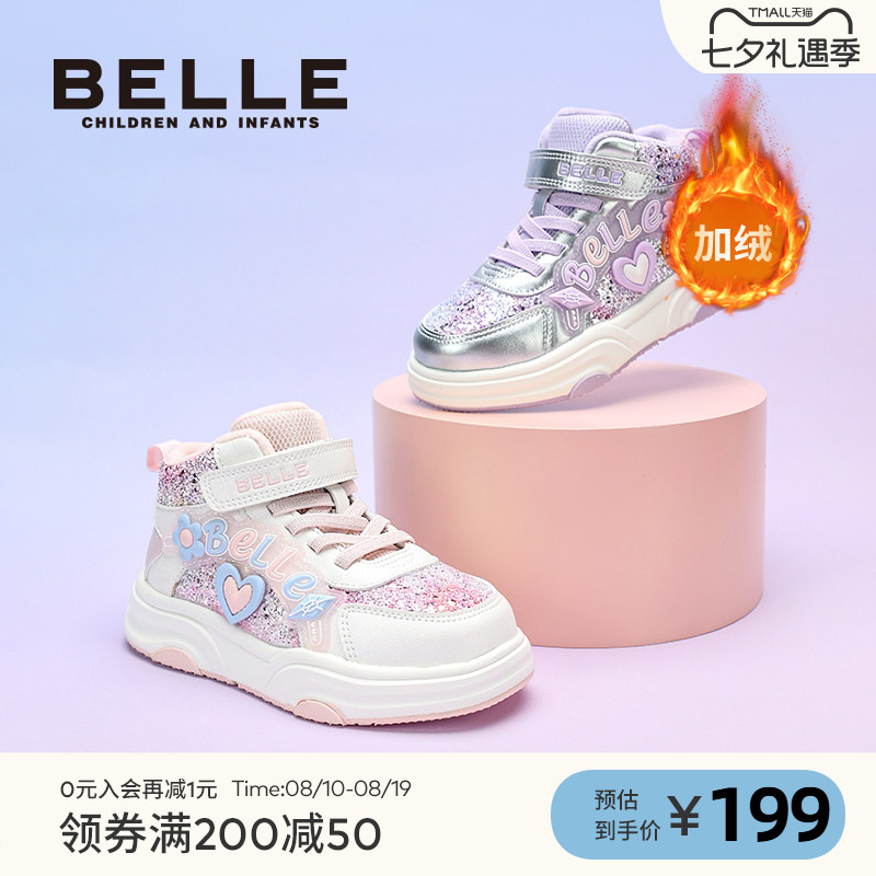 百丽童鞋女童加绒高帮板鞋