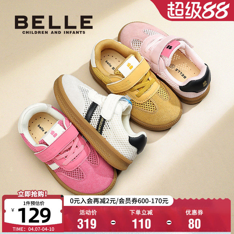 百丽童鞋男女童夏季透气网面休闲鞋时尚百搭板鞋中大童软底德训鞋