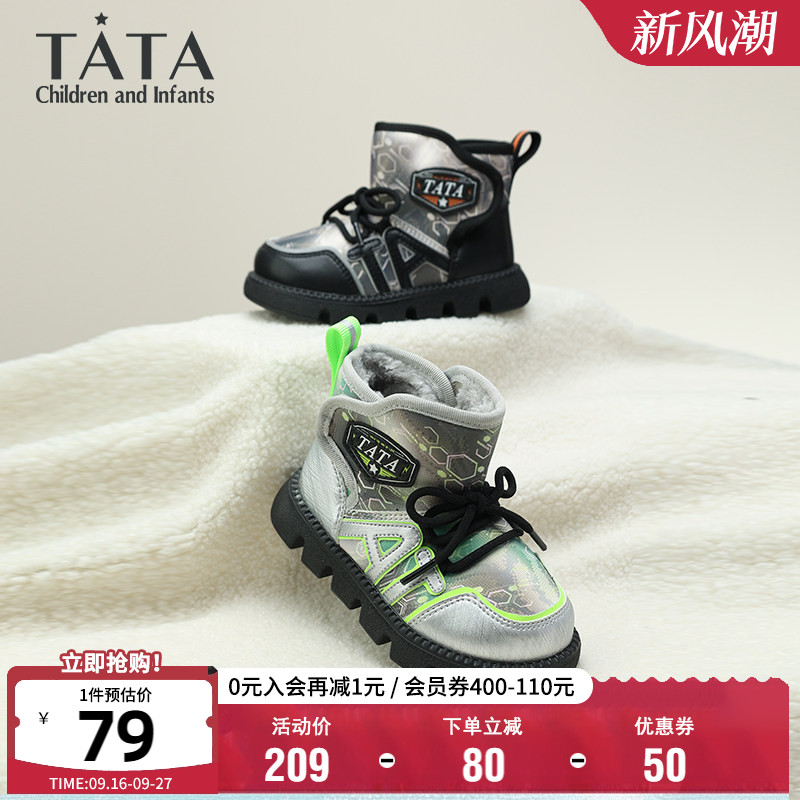 TATA他她男童冬季加绒保暖雪地靴