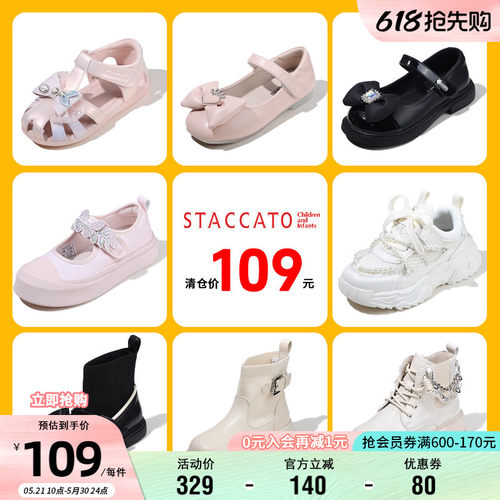 思加图童鞋时尚公主凉鞋