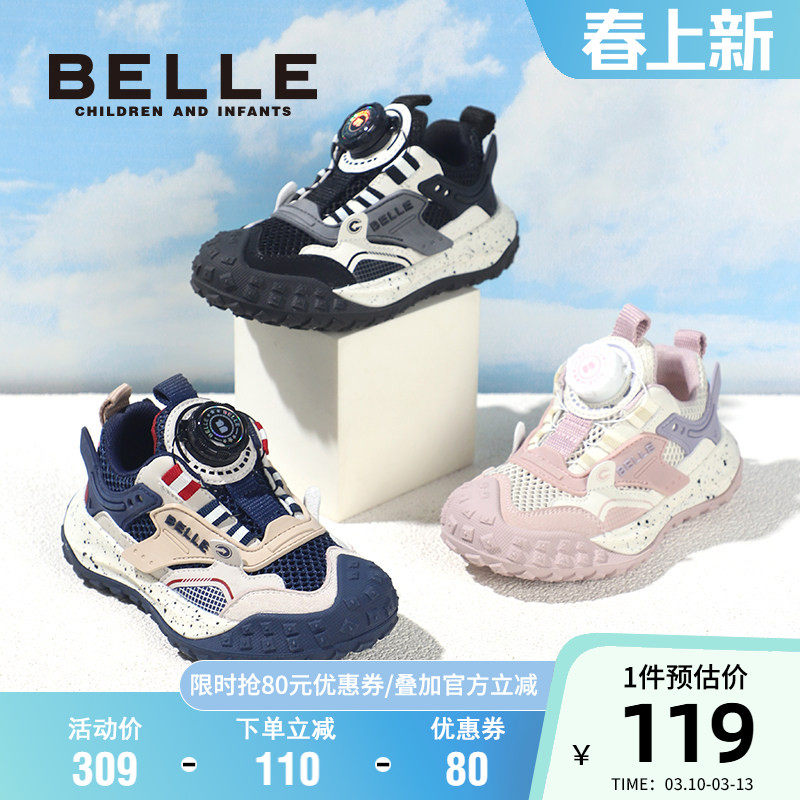 百丽童鞋男童旋转扣休闲鞋时尚网面鞋透气运动鞋春夏季女童跑步鞋