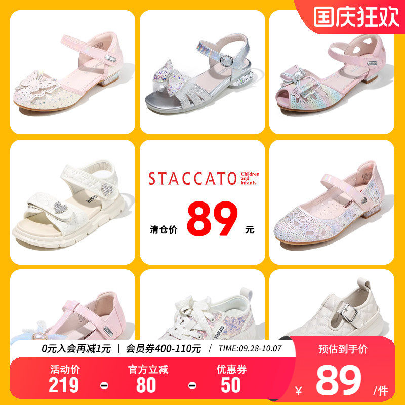 思加图童鞋舒适宝宝凉鞋