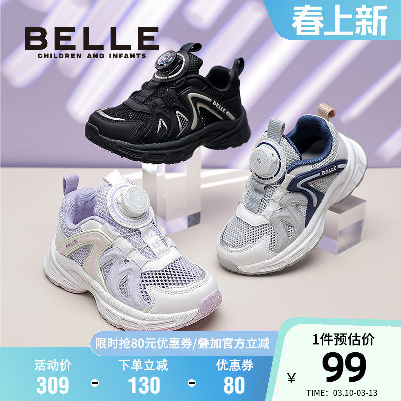 百丽童鞋夏季透气网面运动鞋儿童时尚百搭跑步鞋男女童轻便休闲鞋