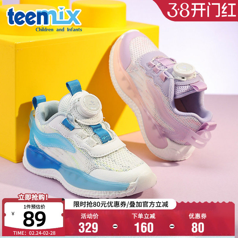 天美意童鞋儿童旋转扣运动鞋男女童春夏透气网面鞋学生软底跑步鞋