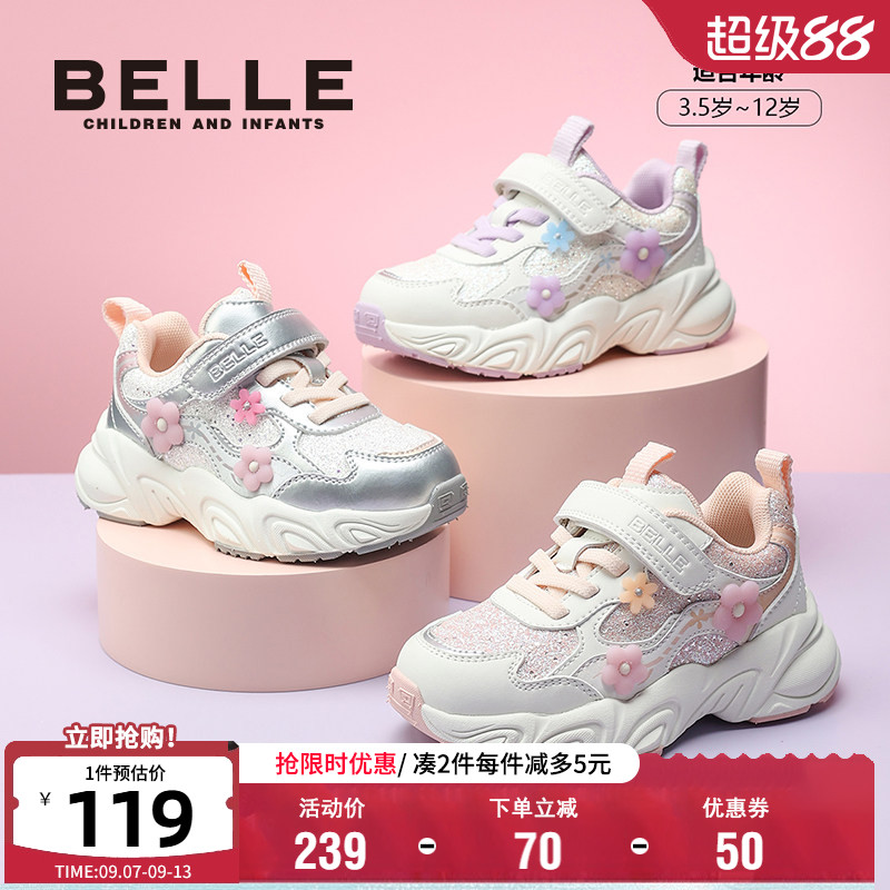 百丽童鞋秋季洋气小花朵老爹鞋时尚百搭舒适软底运动鞋女童跑步鞋