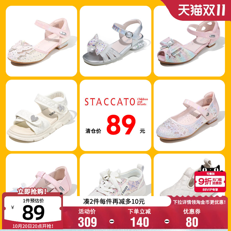 思加图童鞋舒适宝宝凉鞋