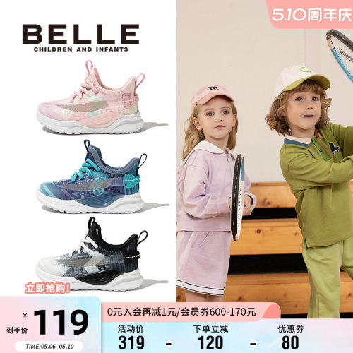 百丽男女童春季时尚一脚蹬椰子鞋