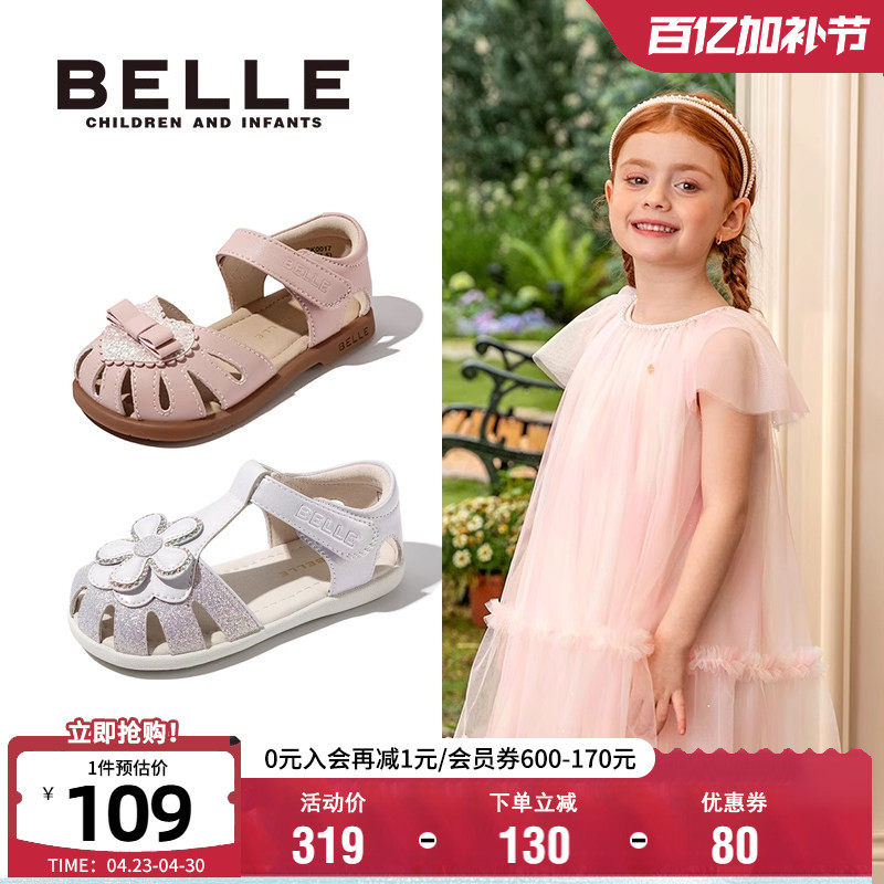 百丽童鞋女童凉鞋2025夏季新款儿童软底包头鞋宝宝鞋小女孩公主鞋