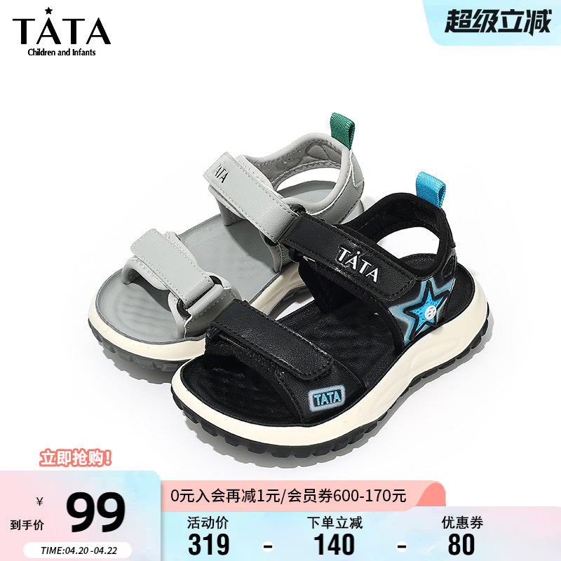 TATA他她童鞋时尚百搭运动凉鞋软底防滑宝宝鞋夏季透气男童沙滩鞋