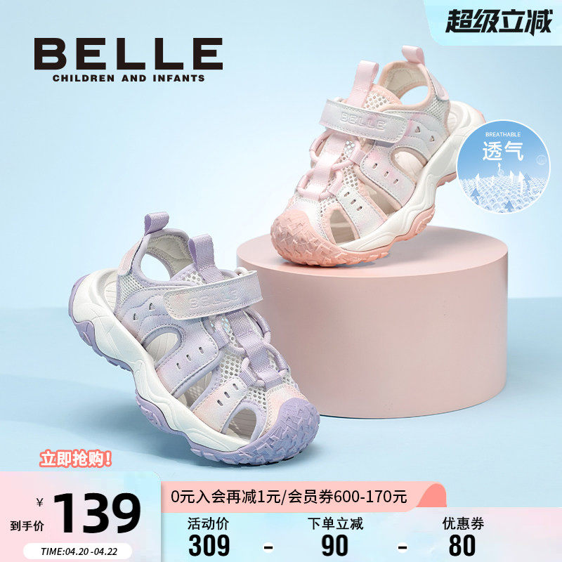 百丽童鞋女童软底沙滩鞋夏季洋气女孩包头凉鞋儿童休闲运动宝宝鞋