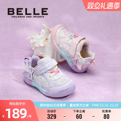 百丽女童软底美人鱼公主鞋