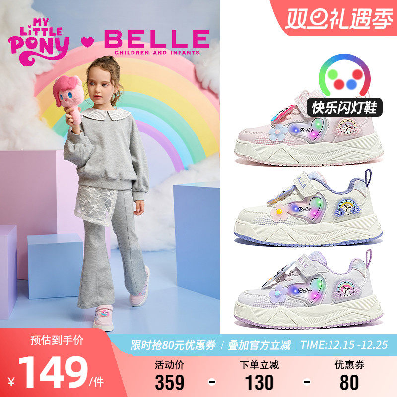 百丽童鞋小马宝莉联名女童板鞋