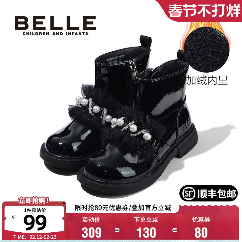 百丽童鞋冬季女童加绒保暖马丁靴珍珠小香风公主靴软底宝宝小短靴