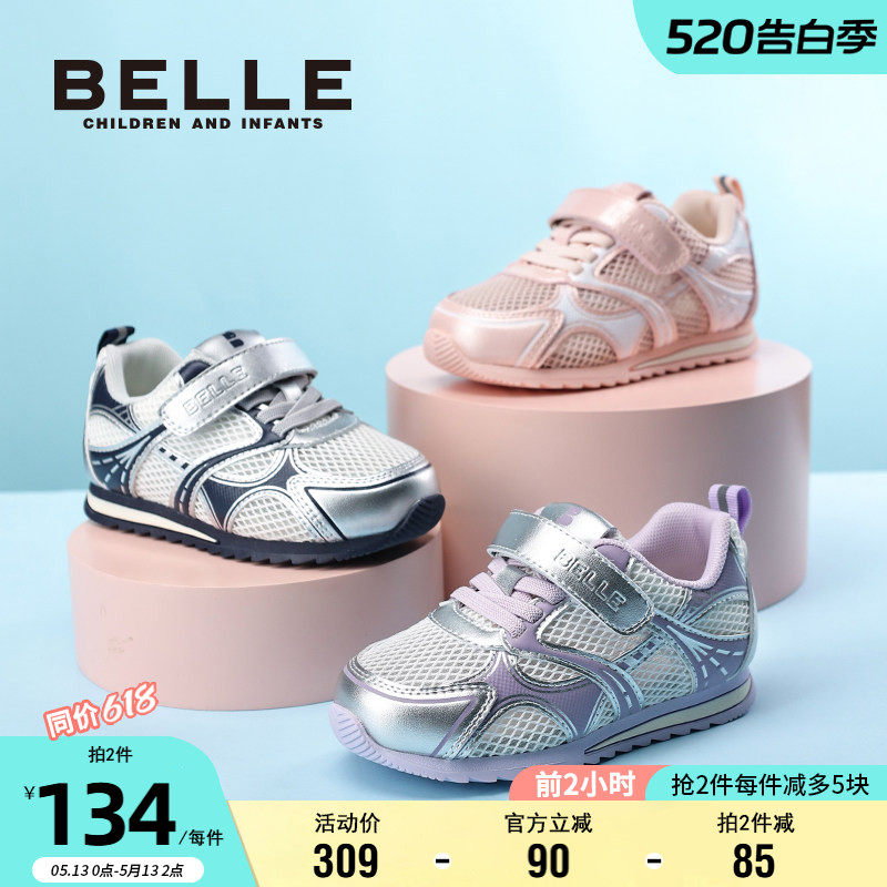 百丽童鞋女童运动鞋夏季时尚百搭板鞋儿童网面鞋透气男童休闲鞋子