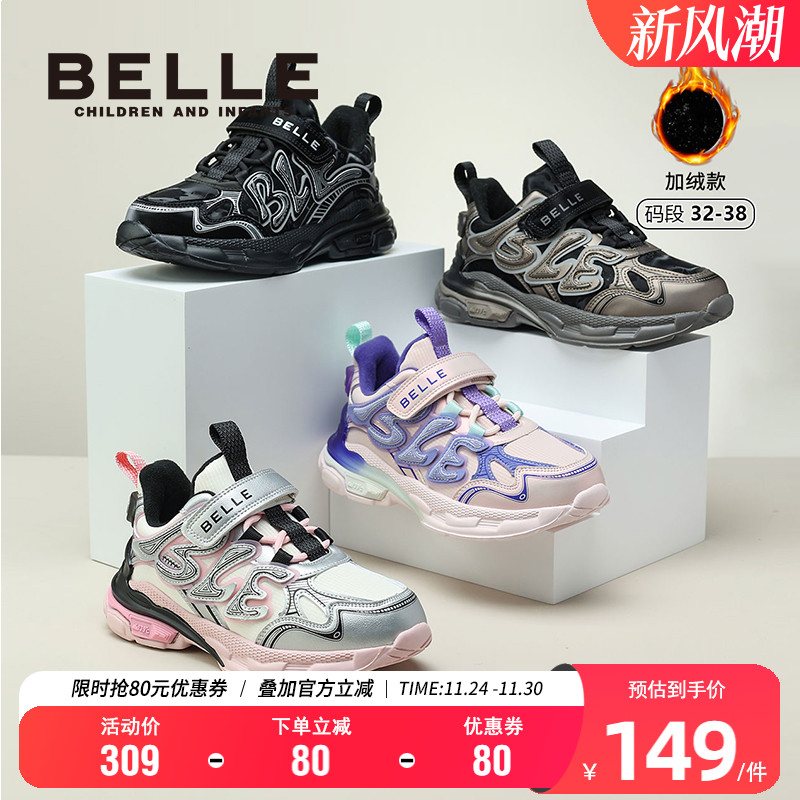 百丽男女童秋冬时尚百搭运动鞋