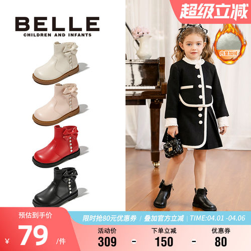 百丽女童冬季加绒保暖时装靴