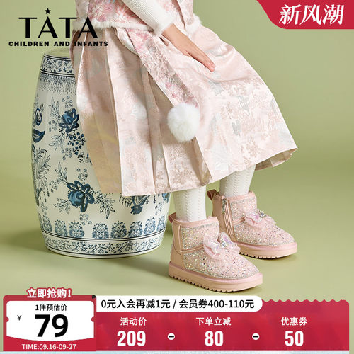 TATA他她小女孩冬季加绒雪地靴