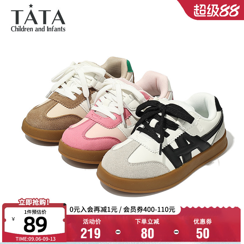 TATA他她男女童时尚百搭德训鞋