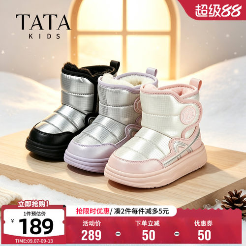 TATA他她儿童加绒保暖软底雪地靴
